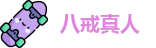 八戒体育(中国)官方网站